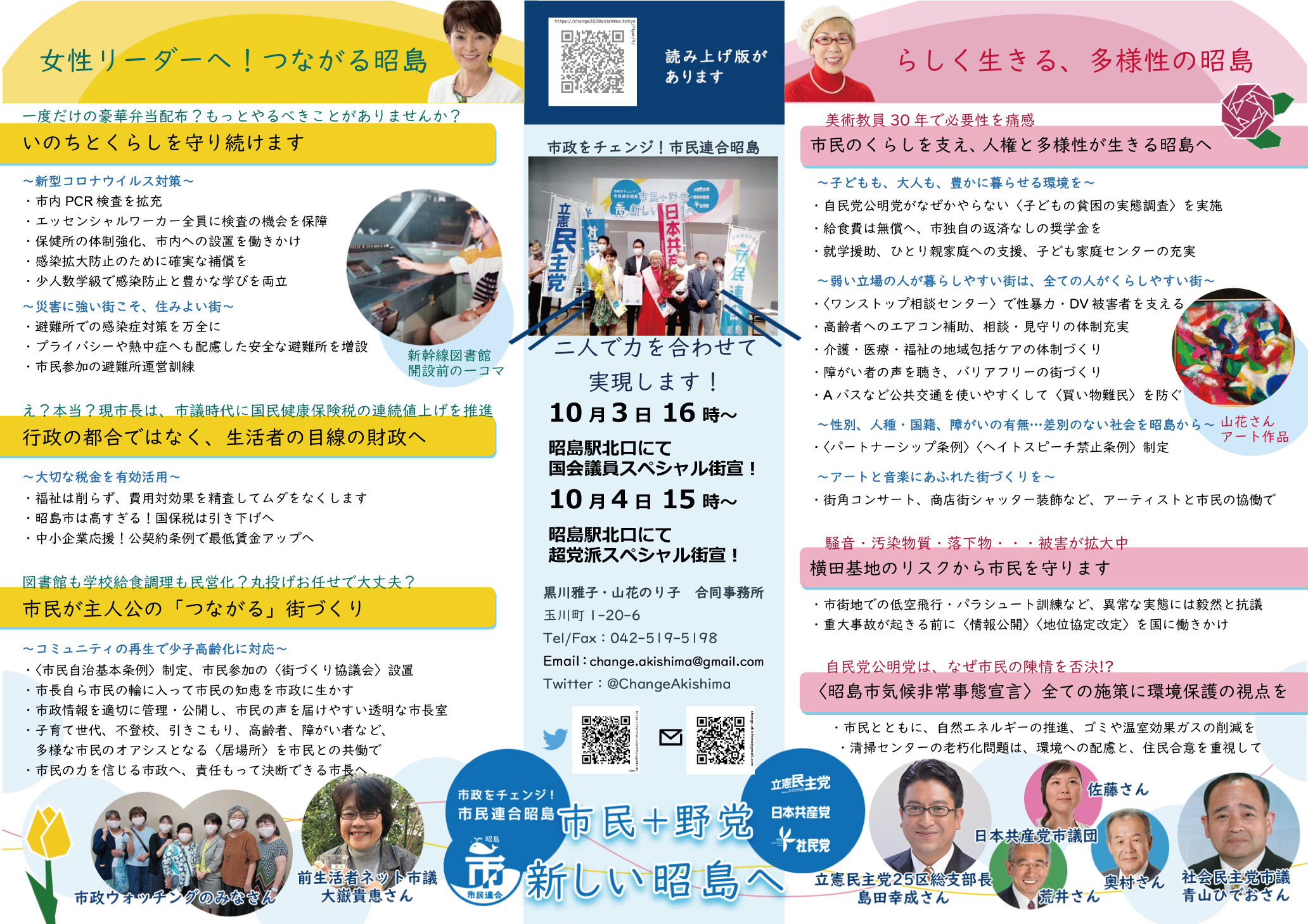 告示前リーフうら