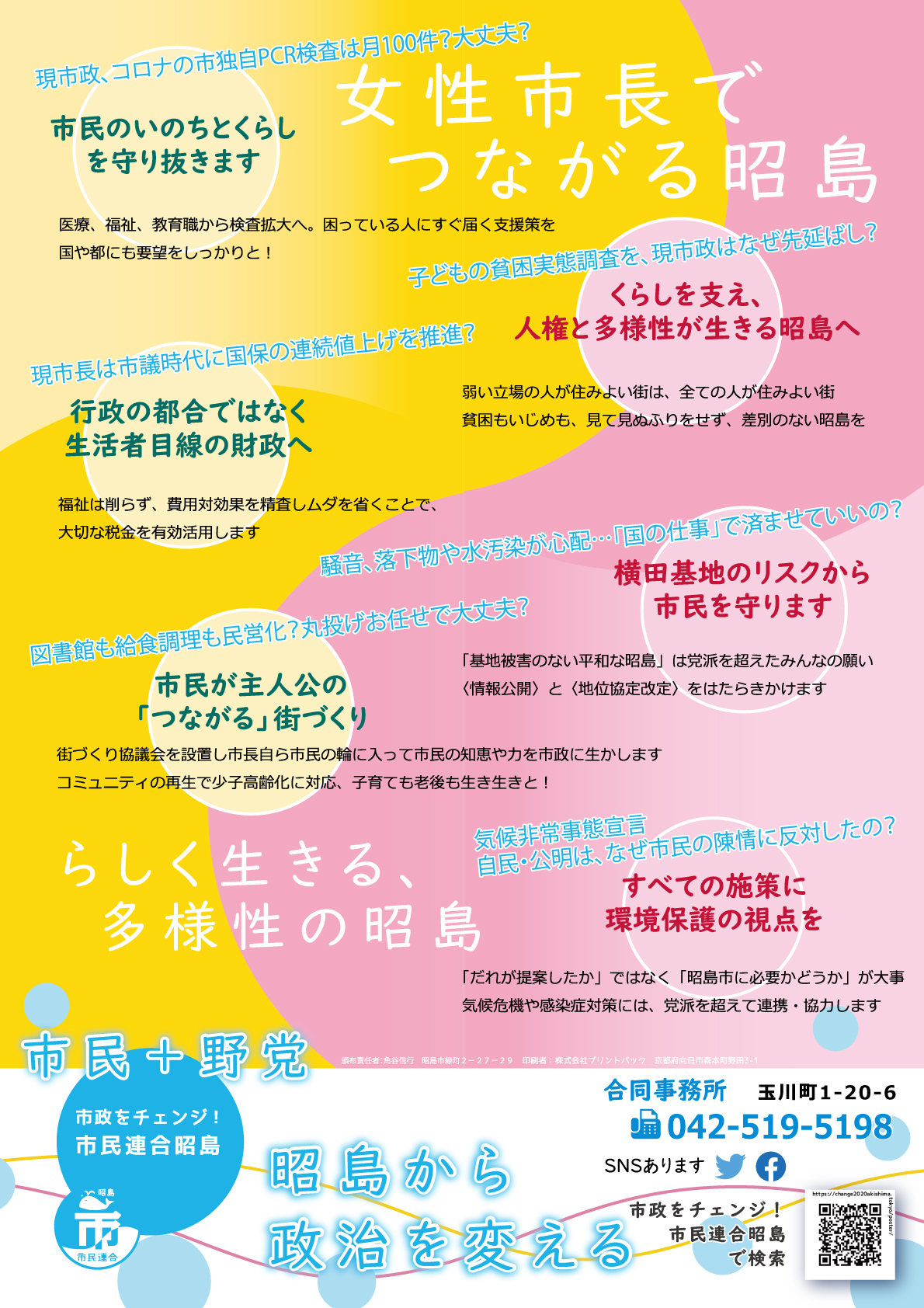 告示前リーフうら