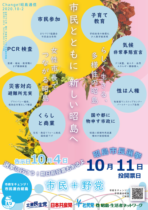 告示前リーフおもて
