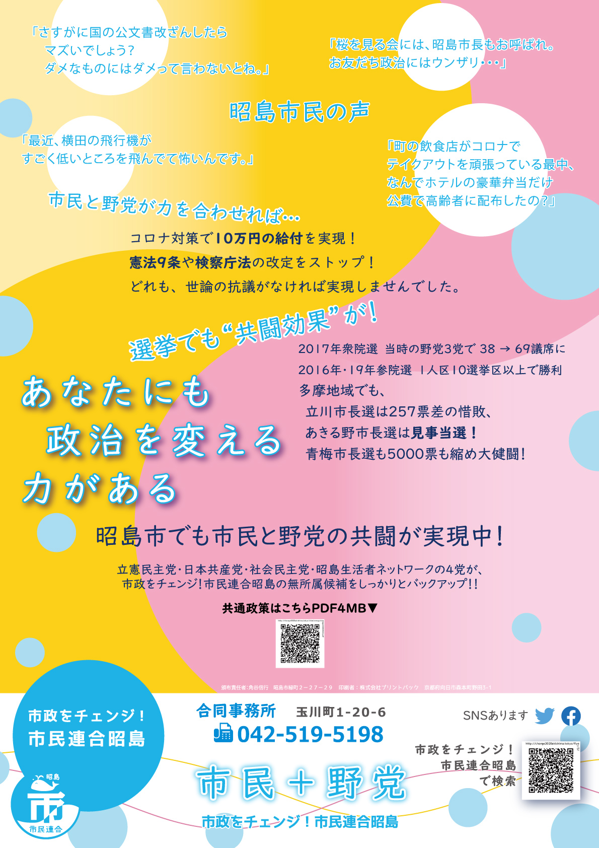 告示前リーフうら