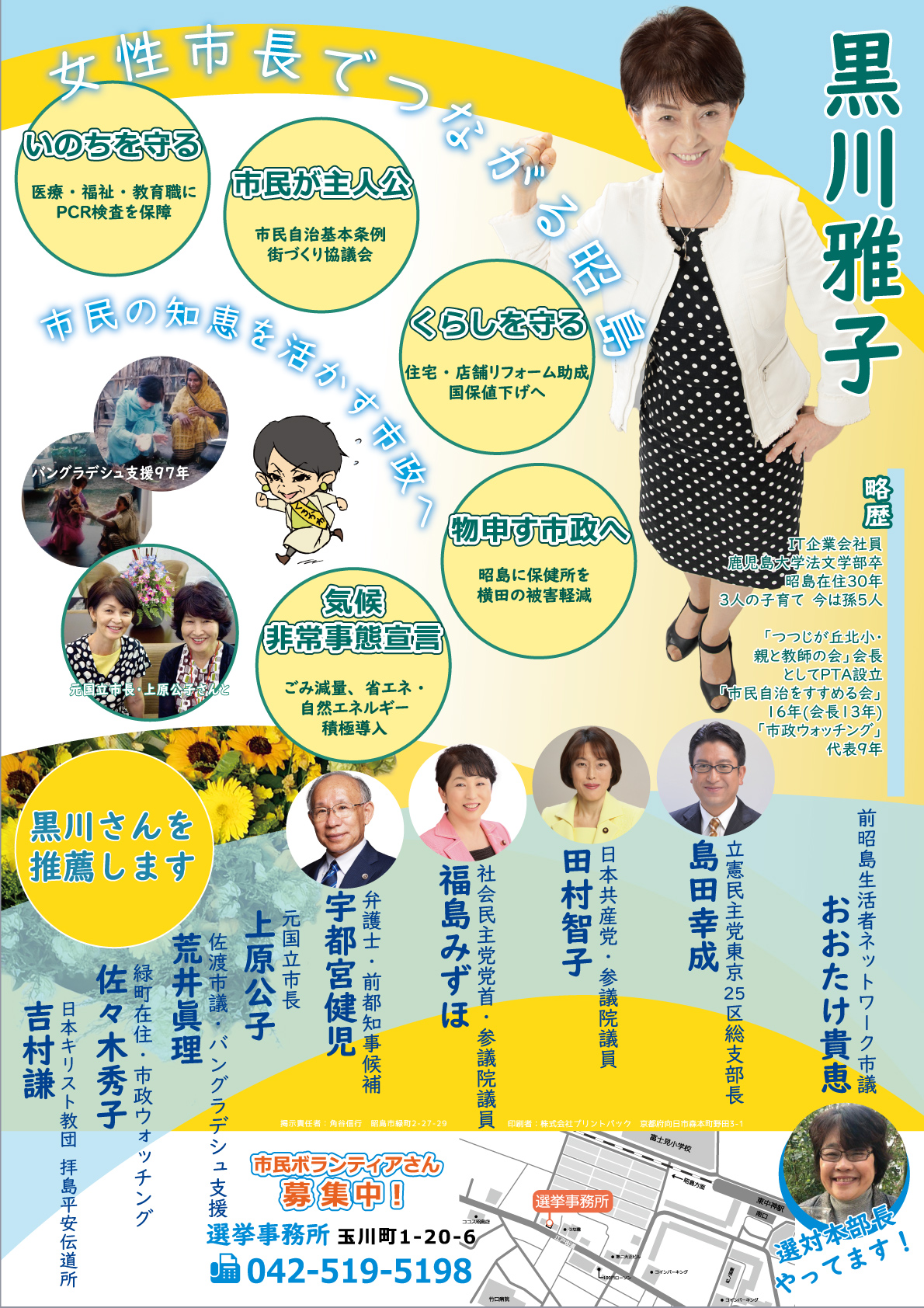 個人リーフ（証紙ビラ）
