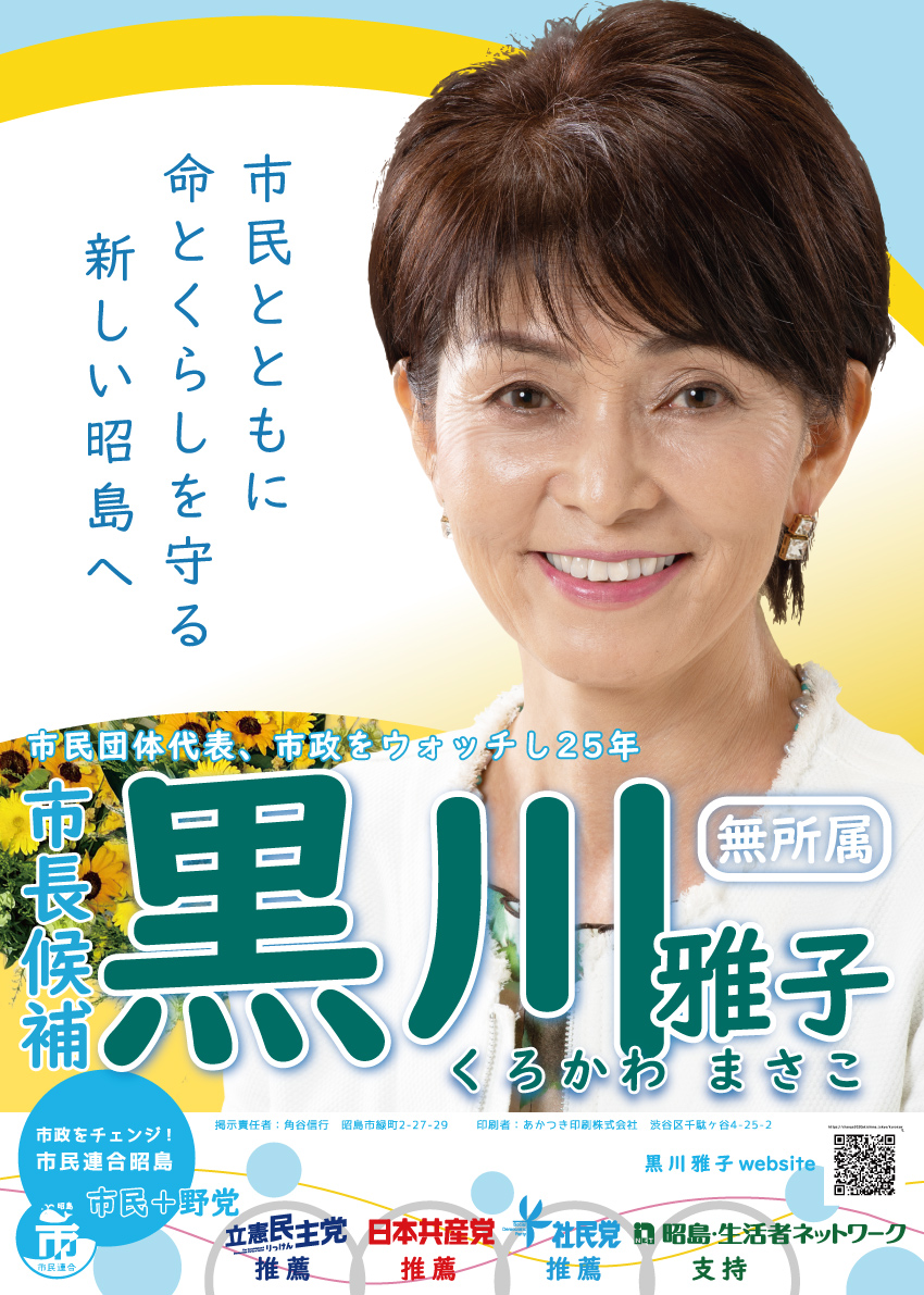 公設掲示板ポスター
