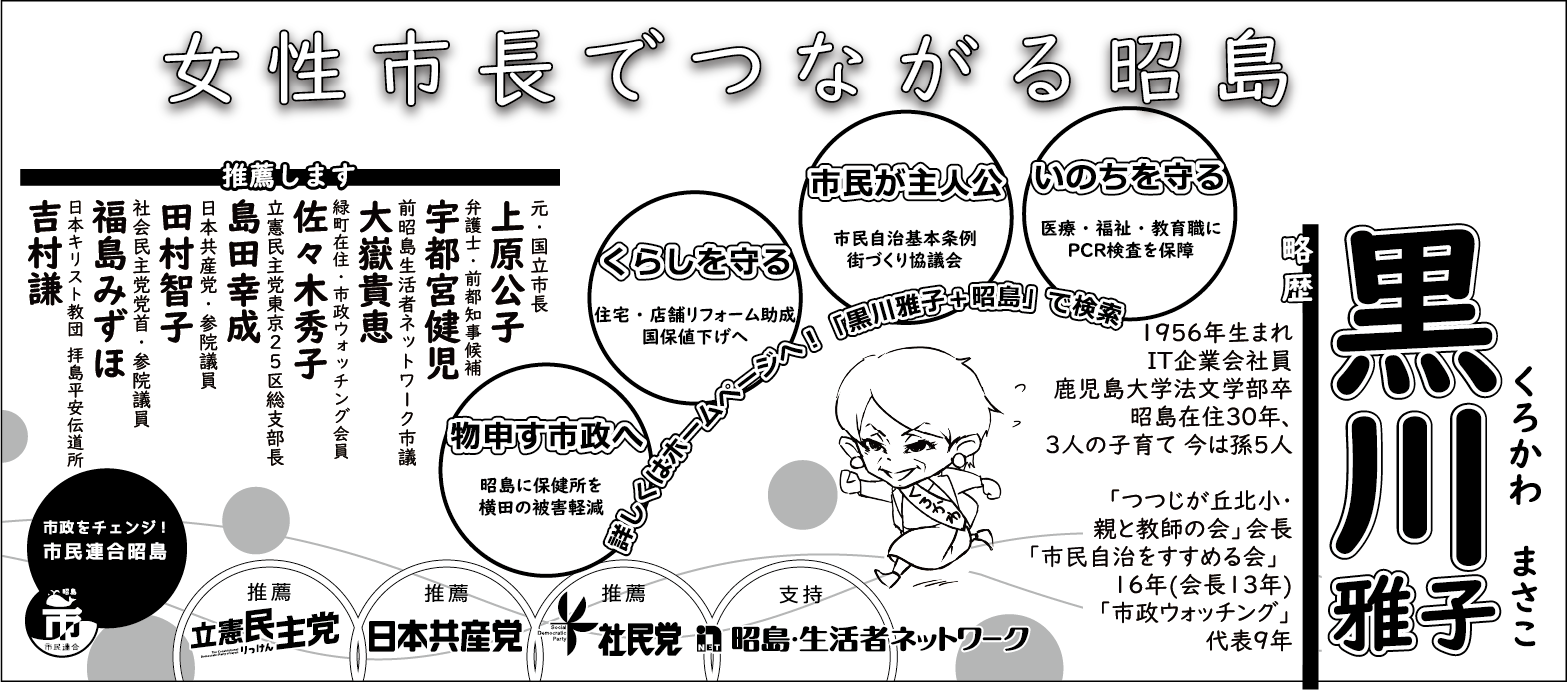 選挙公報