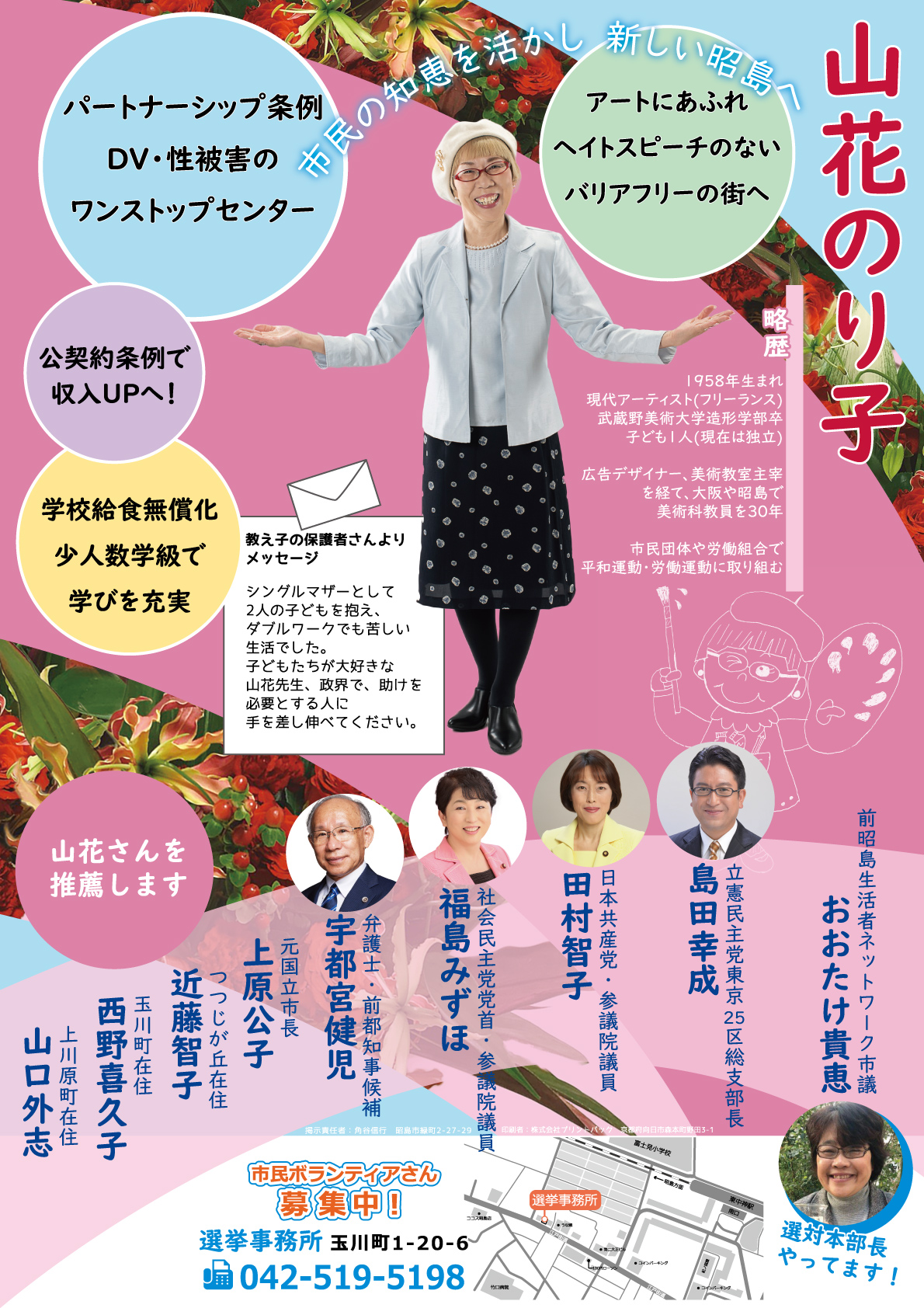 個人リーフ（証紙ビラ）