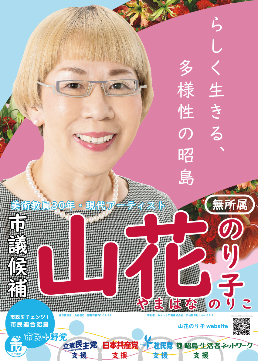 公設掲示板ポスター