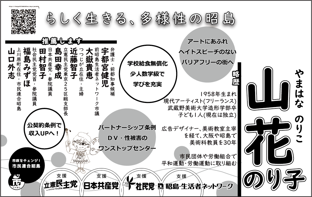 選挙公報